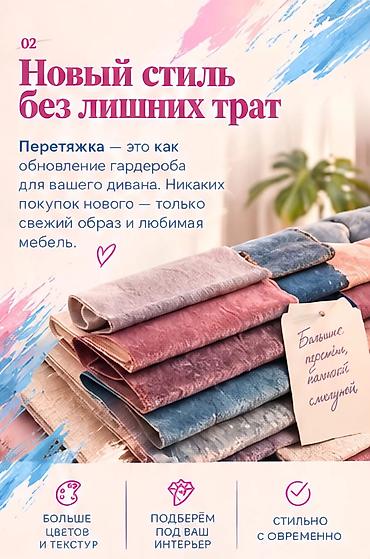 обивка мебели на дому: ДИВАН МЕЧТЫ от GOLDnSOFA ❤️ Что делаем: - Перетяжка диванов, кресел и — 3