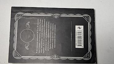 Художественная литература: Фантастика и фэнтези, На русском языке — 20