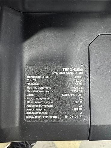 Генераторлор: Инверторный генератор «Герой 3500» (TEPON3500). Компактный однофазный — 2