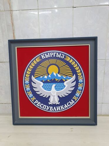 Изготовление рекламных конструкций: Герб 3-Д Без рамка 45*45см с рамкой 53*53см