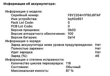 Ноутбуки Apple (MacBook): Для программирования, Б/у, Apple M1 Pro, ОЗУ, RAM: 32 ГБ — 6