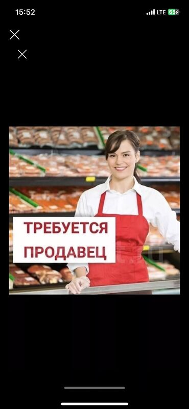 кассир администратор: В продуктовый магазин требуется ПРОДАВЕЦ - КАССИР Обязанности : -