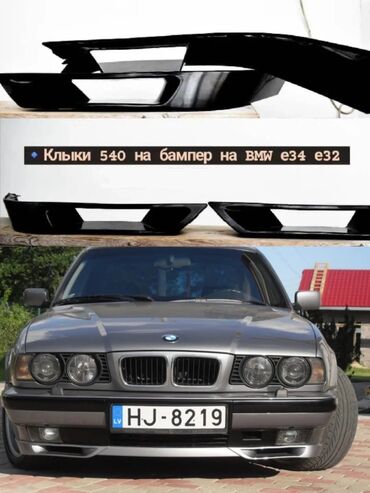 тюнинг на ваз: Оригинальные клыки от BMW E34, E32 540i, можно установить на обычный