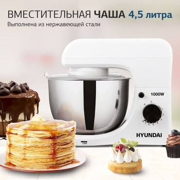 Блендеры, комбайны, миксеры: Блендер, миксер, Новый, Бесплатная доставка — 5