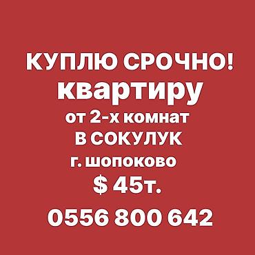 квартиры срочно: 2 комнаты, 50 м², С мебелью частично — 1