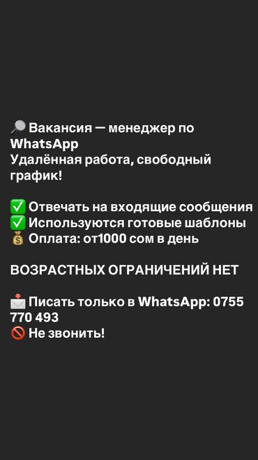 Другие специальности: Отличный шанс для школьников‼️ Не будете зависеть от родителей, и сами