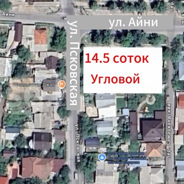 продажа участков бишкек: 14 соток, Для строительства, Красная книга