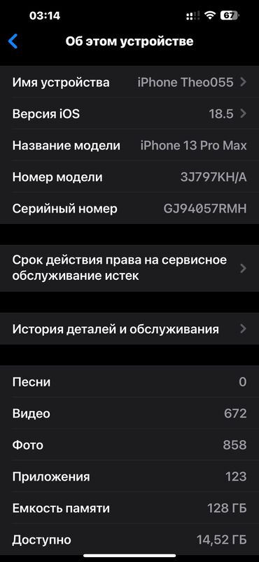 планшеты бу купить: IPhone 13 Pro Max, Колдонулган, 128 ГБ, Pacific Blue, Заряддоочу түзүлүш, Коргоочу айнек, Каптама, 77 %