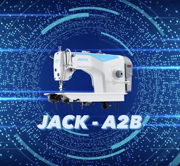 Промышленные швейные машинки: Швейное оборудование От компании - JACK Модель: A-2B (Прямострочка
