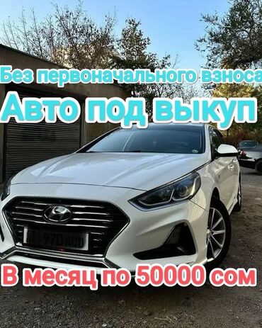 меняю дом на машину: Hyundai Sonata: 2020 г., 2 л, Автомат, Газ, Седан