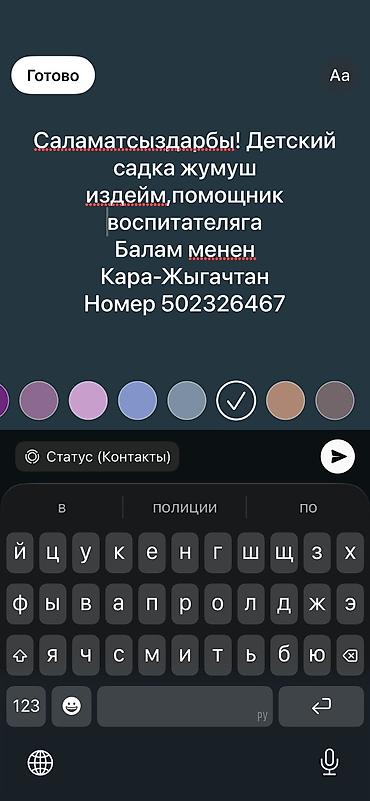 робота ош: Другие специальности — 1