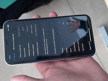 Apple iPhone: IPhone 11, белый - Память: 64 ГБ Face ID ✅ TrueTone ✅ Не вскрывался — 3