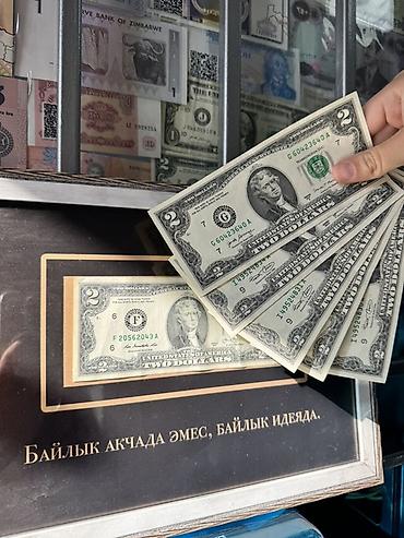 нумизматы: Коллекционные банкноты США номиналом 2 доллара - Оригинальные — 1