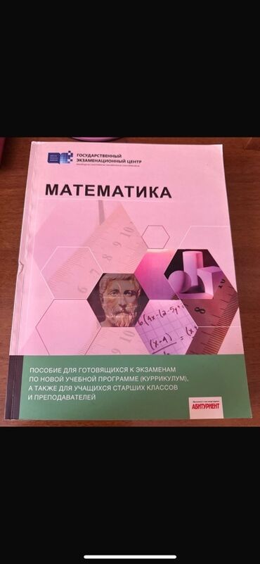 3 cü sinif riyaziyyat is dəftəri pdf: Riyaziyyat 11-ci sinif, 2019 il, Pulsuz çatdırılma
