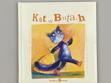 Книга, жанр - Для дітей та підлітків, стан - Ідеальний