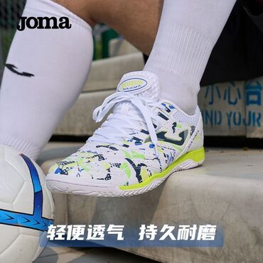 спортивные костюмы для женщин: Футзалки Joma Maxima БОЛЬШЕМЕРКА с ярким графическим принтом идеально