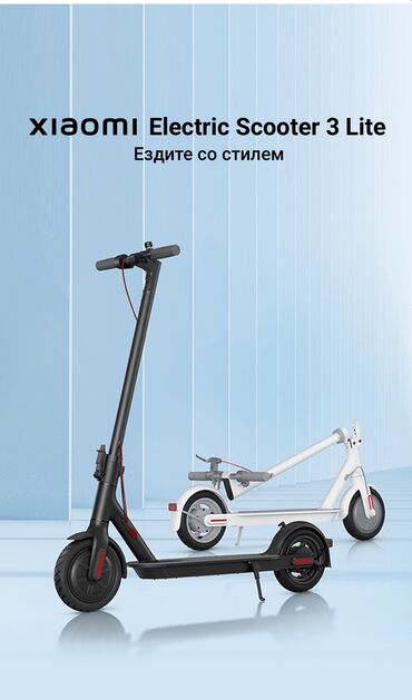 кара электрическая цена: Xiaomi scooter 3 lite Электро самокат оригинал, цена 30000 сом