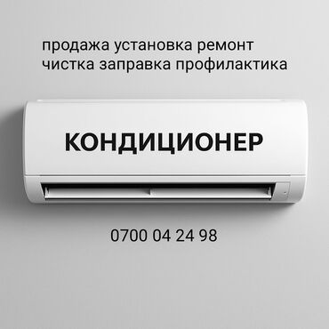 лестница наружная металлическая: Продажа кондиционеров установка ремонт заправка чистка профилактика