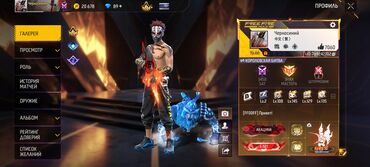 платья велюр: Аккаунт Free Fire MAX Основное: - Ник: Черносиний - Уровень профиля