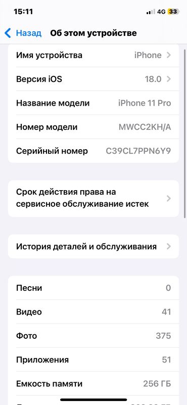 iphone 13 pro green: IPhone 11 Pro, Б/у, 256 ГБ, Зеленый, Чехол, 72 %