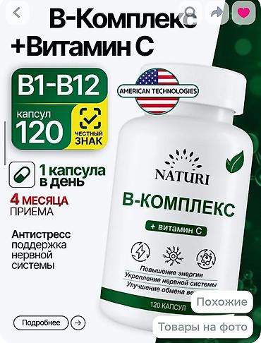 blokium b12: Qida əlavələri seti – enerji, konsentrasiya və metabolizm dəstəyi — 4