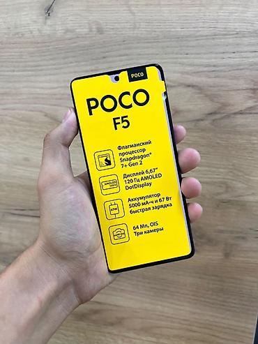 поко x4про: POCO F5 5G (черный) — смартфон с отличной производительностью и — 3