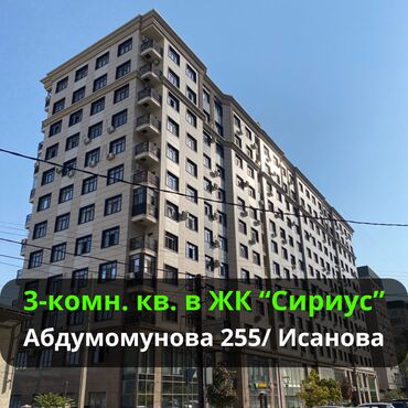 квартира дордой бишкек: 4 бөлмө, 125 кв. м, Элитка, 10 кабат, Дизайнердик ремонт
