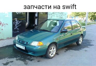 портер 1997: Запчасти на Suzuki swift