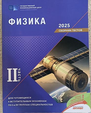 Testlər: Riyaziyyat Testlər 11-ci sinif, DİM, 1-ci hissə — 2