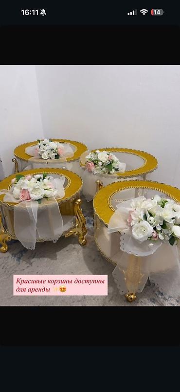 аренда свадебных корзин: Аренда декоративных круглых корзин/боксов для сладостей и подарков - — 1