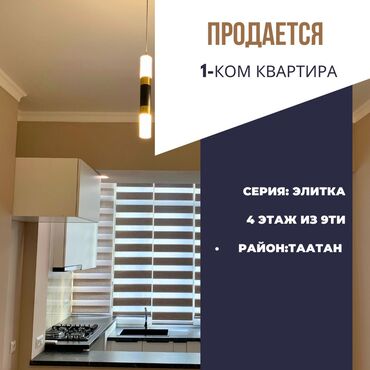 Продажа квартир: 1 комната, 42 м², Элитка, 4 этаж, Дизайнерский ремонт