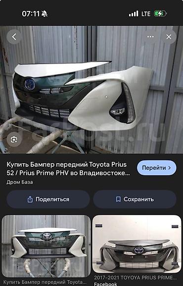 obc faces: Передний бампер и задняя оптика для Toyota Prius /Prime ( приус. Камри — 1