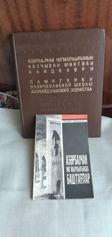 sociologija za 4 razred gimnazije klett pdf: Книги по архитектурным памятникам Азербайджана. - Памятники