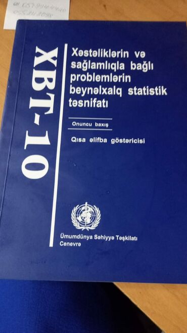 Tədris ədəbiyyatı: Məhsul: XBT-10 — “Xəstəliklərin və sağlamlıqla bağlı problemlərin