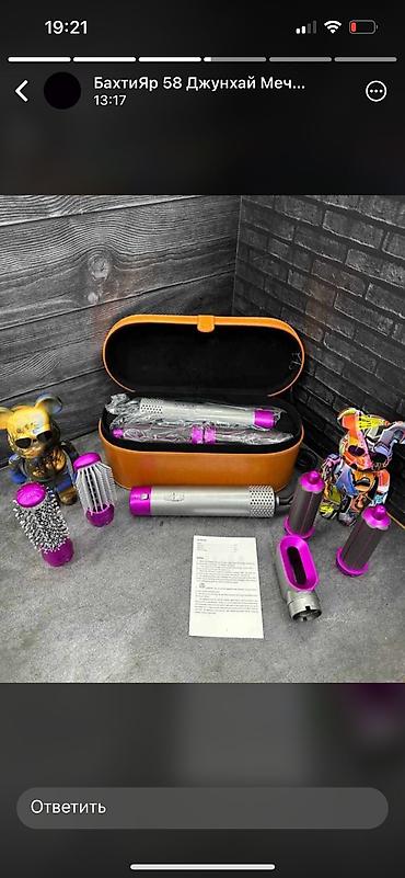 shaving machine: Электрические мультистайлер для волос! Реплика Dyson! ——— Мощность — 2