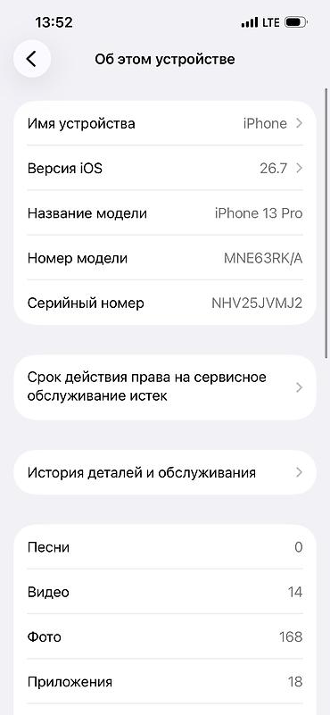 Apple iPhone: IPhone 13 Pro, Б/у, 128 ГБ, Зеленый, Защитное стекло, 93 % — 14