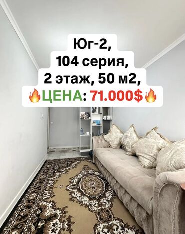 Продажа квартир: 2 комнаты, 50 м², 104 серия, 2 этаж, Евроремонт