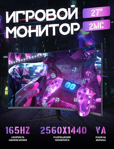 мониторы на компьютер: Монитор, Новый, 26" - 27"