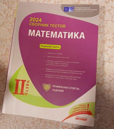 русский язык 2 класс мсо 1: İçi təmizdir səliqəli istifadə olunub