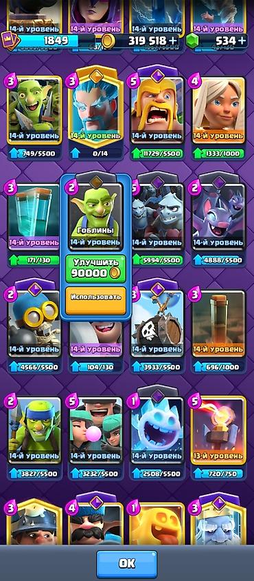 spider man диск: Продам аккаунт в игре: Clash Royale Количество кубков:14 000 Прокачка — 10