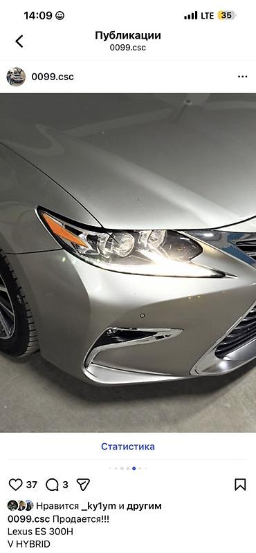 Lexus: Lexus ES: 2016 г., Гибрид, Седан — 7