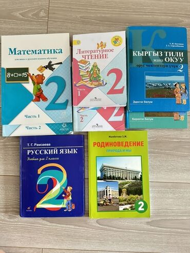 гдз по английскому 7 класс абдышева стр 125: Комплект учебников для второго класса, предназначенный для освоения