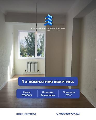 1 комната, 37 м², ул. Ден Сяопина / Фучика 4 этаж, Свежий ремонт