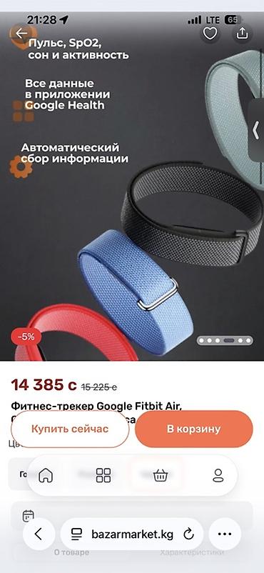 google fitbit air купить: Фитнес-трекер Google Fitbit Air использовался месяц - Отслеживание — 2