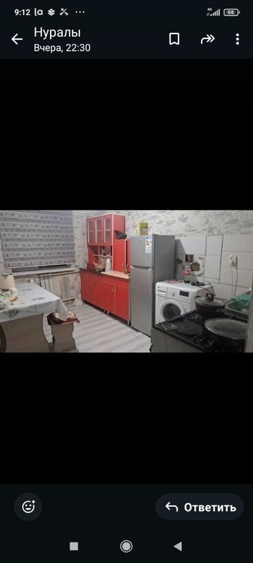 сниму квартиру долгосрочную: 1 бөлмө, Кыймылсыз мүлк агенттиги, Чогуу жашоосу жок, Толугу менен эмереги бар