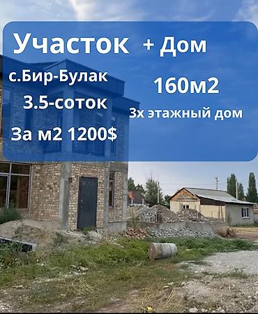 проект времянок: 🏡 СРОЧНО ПРОДАЁТСЯ 2-ЭТАЖНЫЙ ДОМ 📍 В самом престижном районе — 1