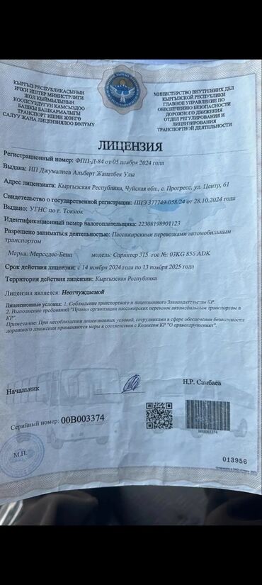 Трансфер, пассажирские перевозки: По городу, Иссык-Куль Такси, легковое авто, Бус, Автобус | 20 мест — 7