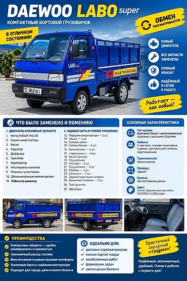 labo tent: Легкий грузовик, Daewoo, Стандарт, 1,5 т, Б/у — 10
