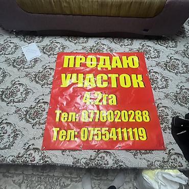 рекламный тент: ПВХ-баннер «Продаю участок» - Размер: ориентировочно средний уличный — 1