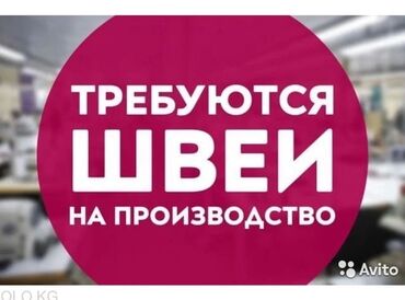 москва швея: Швея Универсал